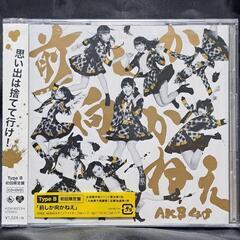 AKB48/前しか向かねえ(Type B) ［CD+DVD］＜初...