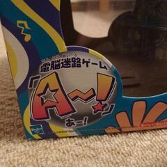電脳迷路ゲーム あー！の画像