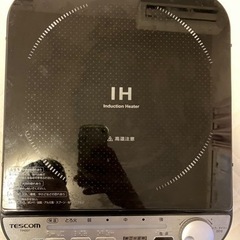 家電 キッチン家電 電磁調理器