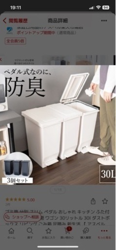 【受渡予定者決定\n】新品　30Lゴミ箱2 個セット　バラ売り可