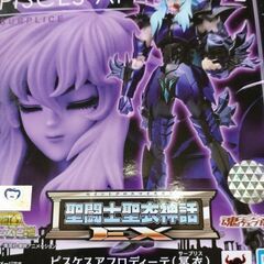 聖闘士聖衣神話exアフロディーテ冥衣