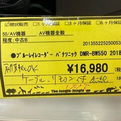 【U1646】 ブルーレイレコーダー パナソニック DMR-BW550 2018の画像