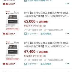 4万→5千円★２口ガスコンロ☆グリル付き☆未使用品。先着14台。の画像