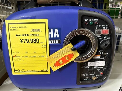 【U1650】●ヤマハ 発電機 EF100iS