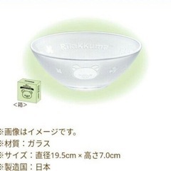 リラックマ　お皿３枚の画像