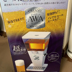 ビールサーバー