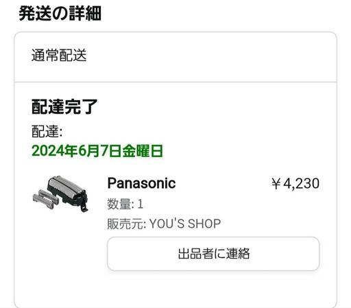 \nPanasonic ラムダッシュ替刃（内刃・外刃セット） ES9013