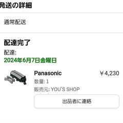 
Panasonic ラムダッシュ替刃（内刃・外刃セット） ES...