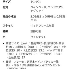 ベッドフレームの画像