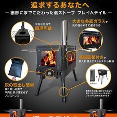 FANshift 薪ストーブ FLAMEtale 3面ガラス 高脚調整 折りたたみ式 煙突付属 BBQ 調理可能 キャンプ アウトドア 日本ブランドの画像