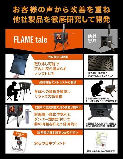 FANshift 薪ストーブ FLAMEtale 3面ガラス 高脚調整 折りたたみ式 煙突付属 BBQ 調理可能 キャンプ アウトドア