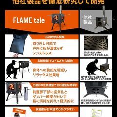 FANshift 薪ストーブ FLAMEtale 3面ガラス 高脚調整 折りたたみ式 煙突付属 BBQ 調理可能 キャンプ アウトドア 日本ブランドの画像