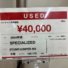 SPECIALIZED 「スペシャライズド」」 STUMPJUMPER M4 2004年頃モデル フレームセット / 福岡アイランドシティ店 rc-IT2NFWKBW7GC-Zo3Cの画像