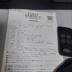 保阪尚希　フットエナジーの画像