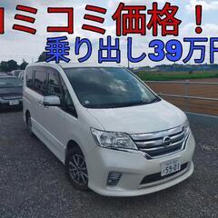 h24年、C26セレナ！令和6年度自動車税もコミ！充実装備！乗って帰れる！の画像