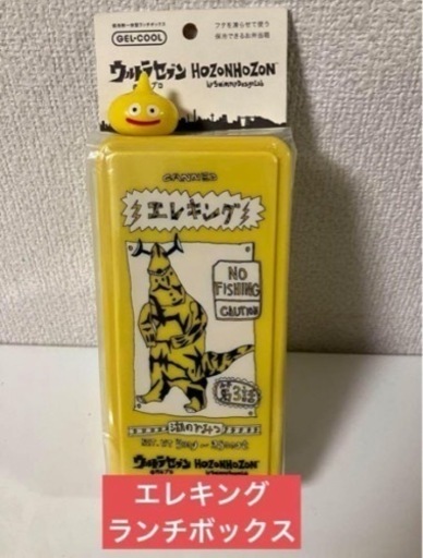 エレキング　ランチボックス