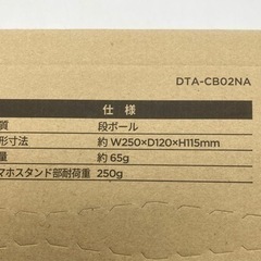 未使用◆スマホスタンド◆組立式◆ペーパーの画像