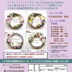 フラワーリボンリース