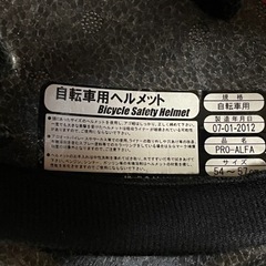 ヘルメットの画像