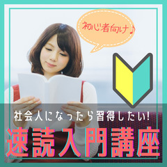 3月28日(金)新宿駅圏内・女性主催『自分時間を増やしたい…