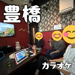 6/21(金)豊橋でカラオケしましょう！