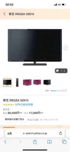 家電 テレビ 液晶テレビ
