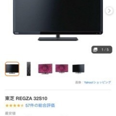 家電 テレビ 液晶テレビ