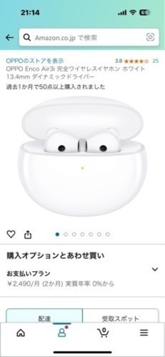 週末値下げ中ワイレスイヤホン