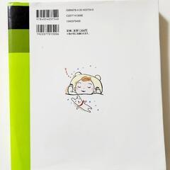 育児参考本   離乳食メニューも載ってますの画像