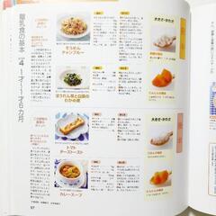 育児参考本   離乳食メニューも載ってますの画像