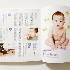 育児参考本   離乳食メニューも載ってますの画像