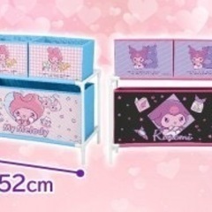 2個セット　収納ケース　週ボックス付き　マイメロディ　クロミ　ま...