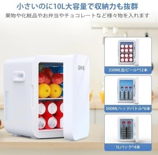【新品(未使用品)】小型冷蔵庫(温蔵庫)