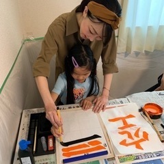 吉川市栄町書道教室　穏香の画像