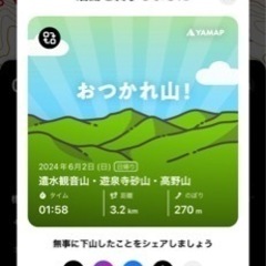 🏔️登山仲間募集🏔️4
