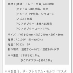 2017氣志團万博 オリジナルビールサーバー新品の画像