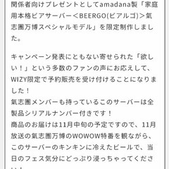 2017氣志團万博 オリジナルビールサーバー新品の画像