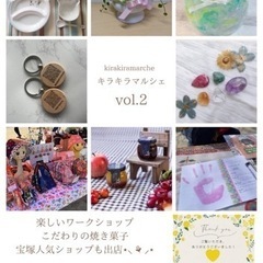キラキラマルシェ♡出店　【親子de手相】