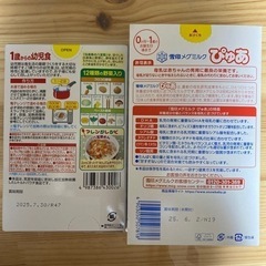 離乳食とスティックミルクまとめて！の画像