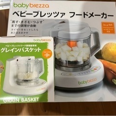 ベビーブレッツァフードメーカー