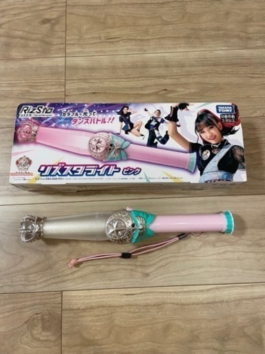 リズスタライト
