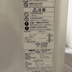 CORONA（コロナ）「どこでもクーラー」冷風・衣類乾燥除湿機の画像