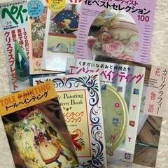 最終価格　トールペイント　本　８冊まとめて　図案付き