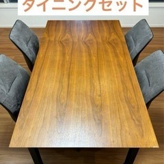 家具 ダイニングセット