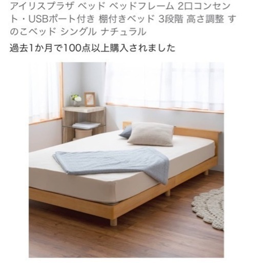 家具 ベッド シングルベッド