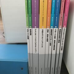 【値下げ！】日本スポーツ協会	公認アスレチックトレーナー専門科目...