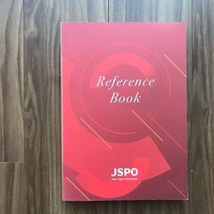 【値下げ！】公益財団法人スポーツ協会JSPO　リファレンスブック