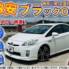 神奈川【自社ローン】保証人無可★全国対応★プリウス【Sツーリング...