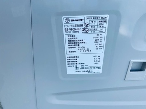 シャープ　ドラム式洗濯乾燥機 ES-V600-NR