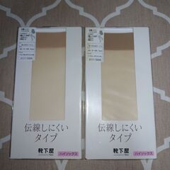 ライトベージュ＆ナチュラルベージュのひざ下丈のストッキングです（...